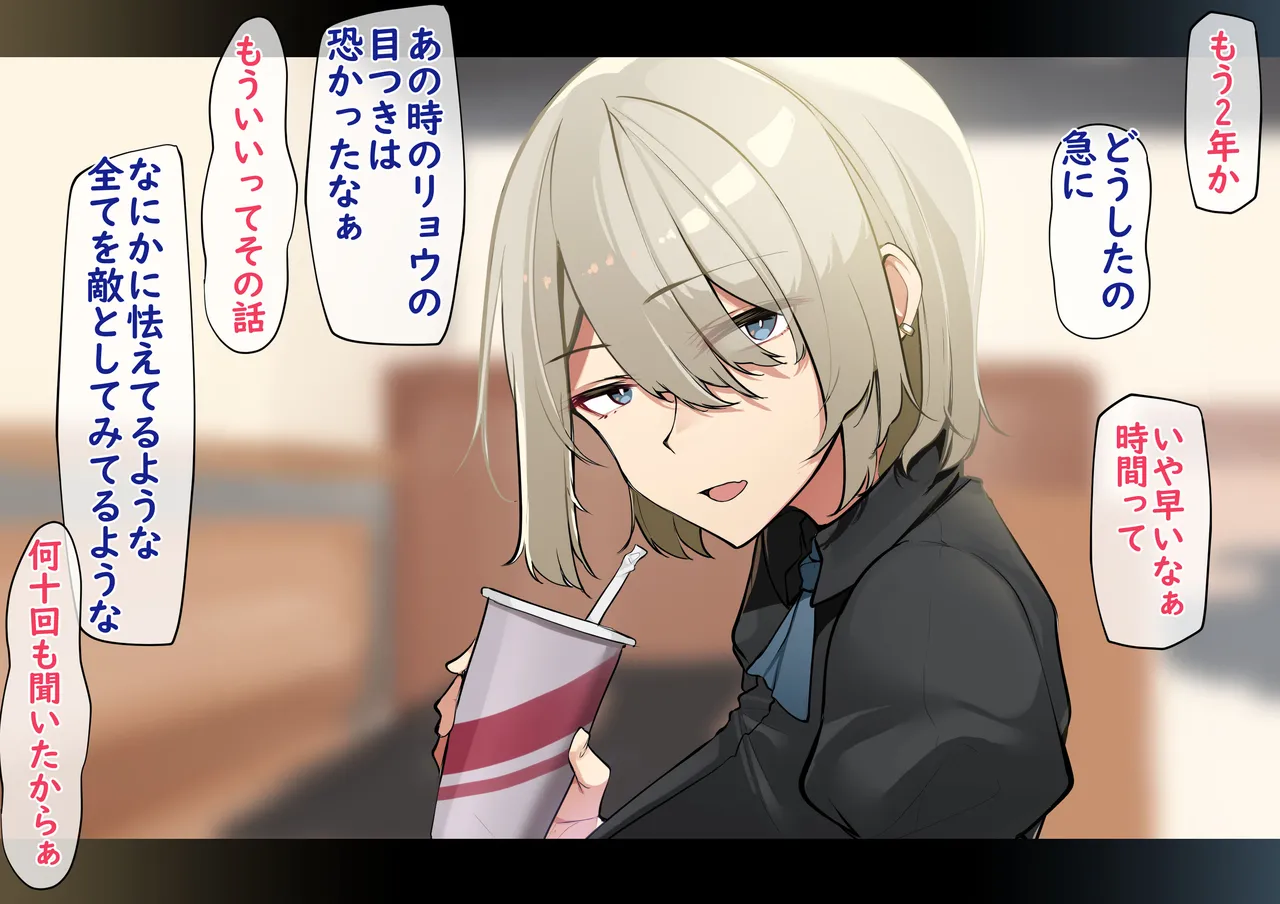 Nouli no kairaku page 6 full