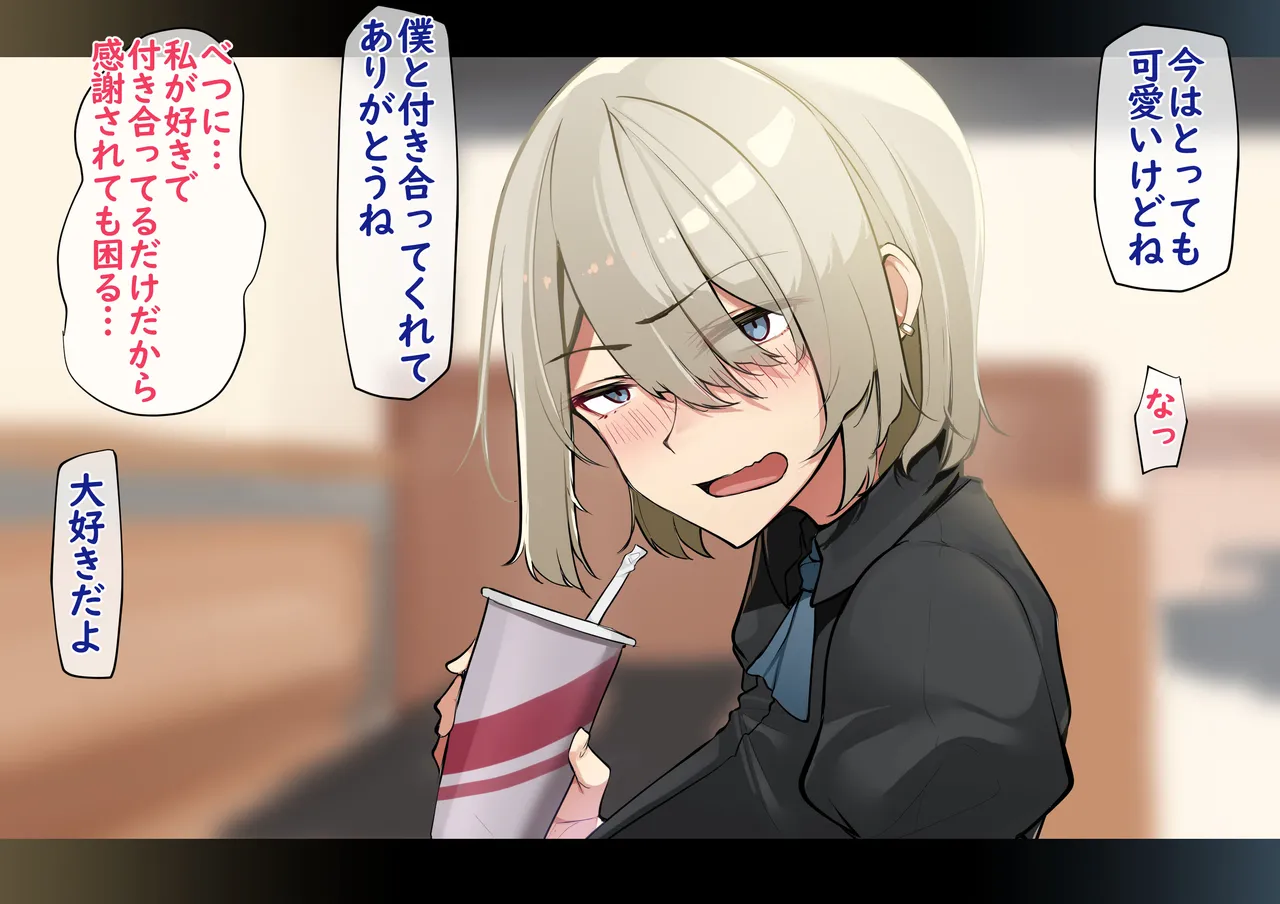 Nouli no kairaku page 7 full