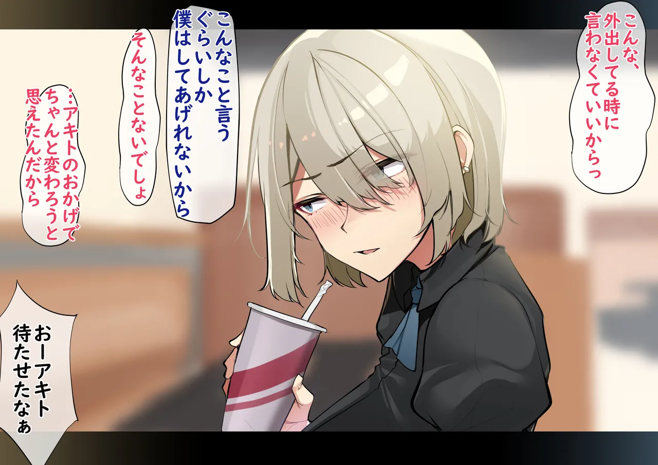 Nouli no kairaku page 8 full