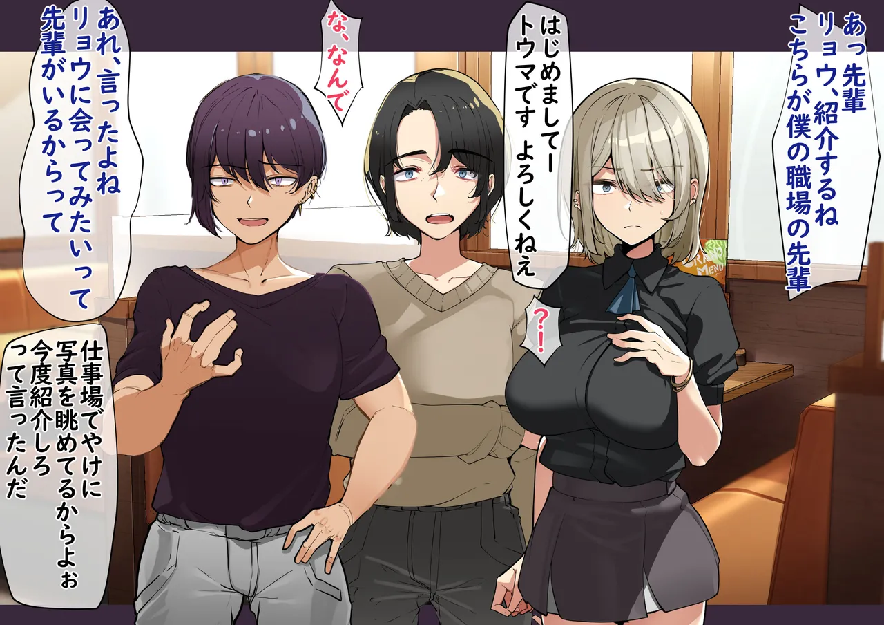 Nouli no kairaku page 9 full