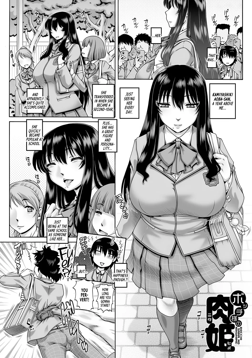 Bocchi-sama no Chijo Kanojo page 5 full