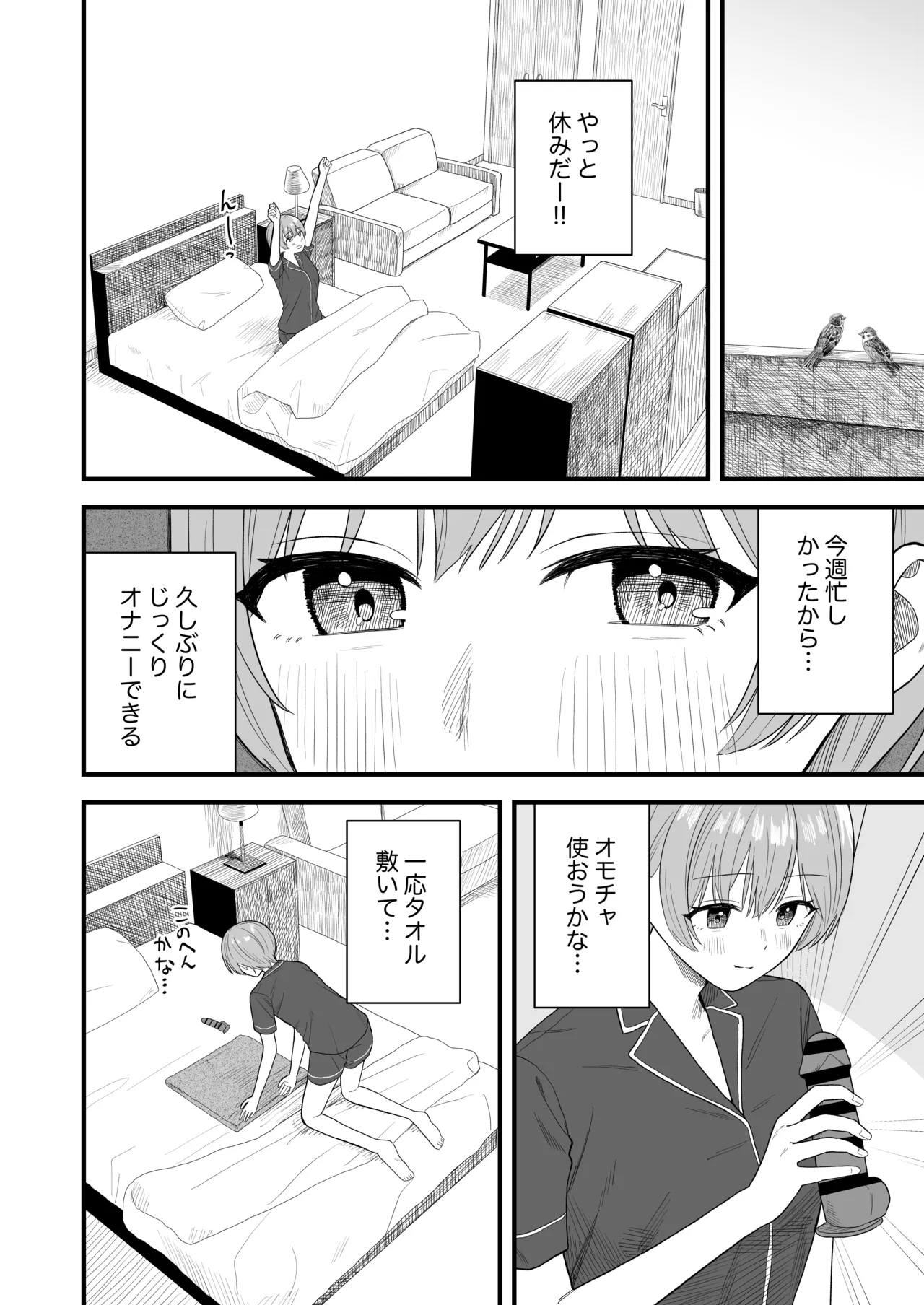 Kyuujitsu ni suru omorashi onanii page 2 full