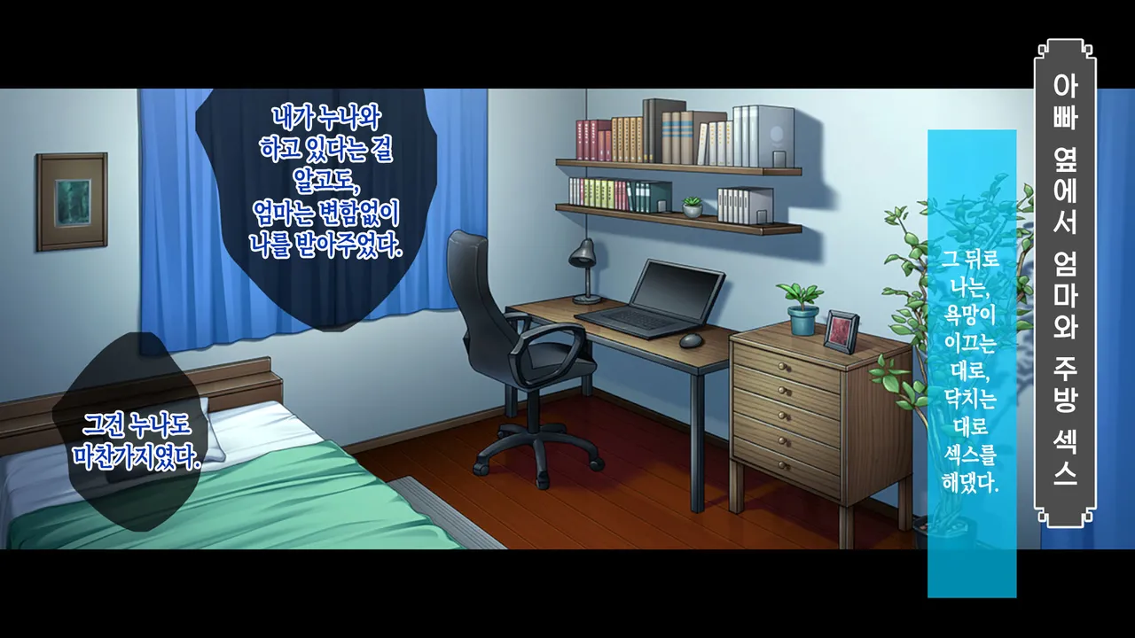 Ore no Kanojo wa Haha to Ane  | 나의 애인은 엄마와 누나 page 7 full