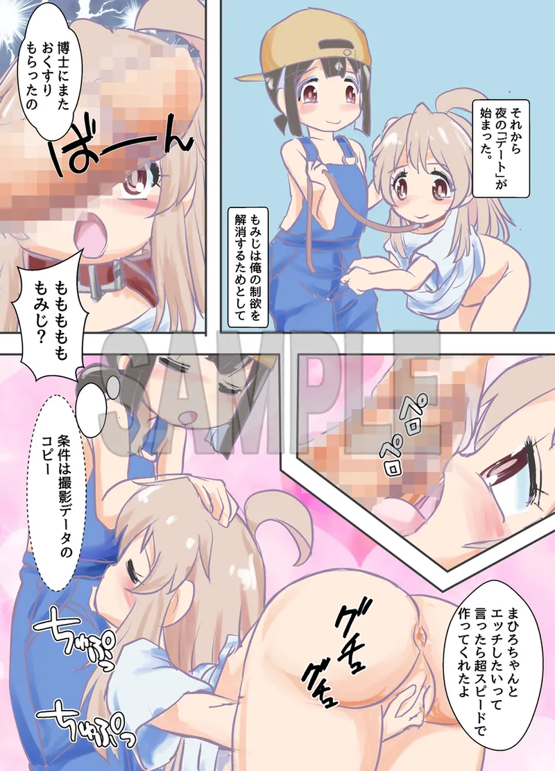 "I'll be with you forever, mahirochan.. page 6 full