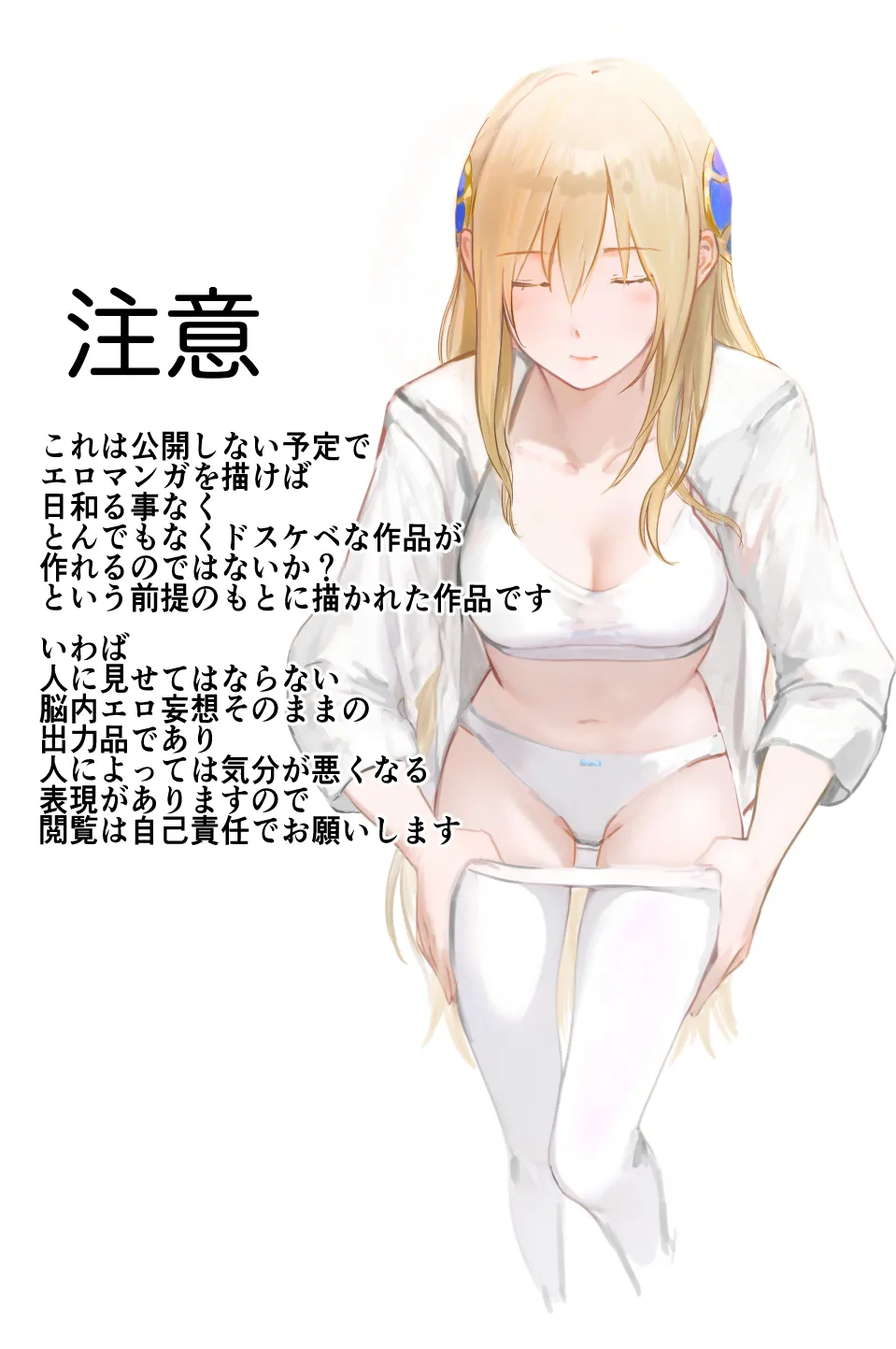 Oshiete, Yuina-senpai! page 2 full