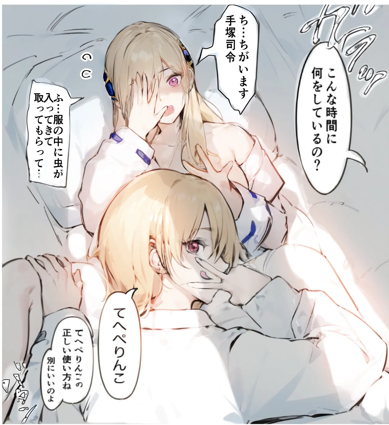 Oshiete, Yuina-senpai! page 5 full