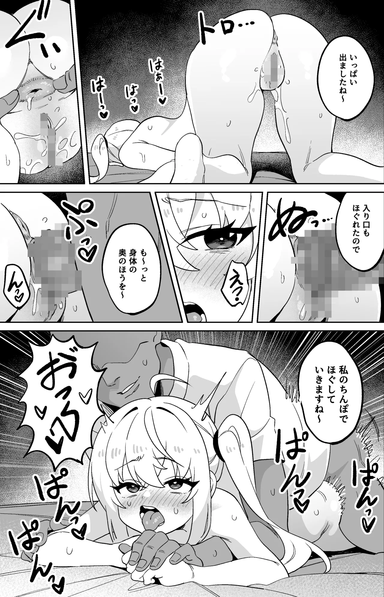 怪しいマッサージ店で身体の外も中もほぐされちゃったルーシーお嬢様 page 3 full