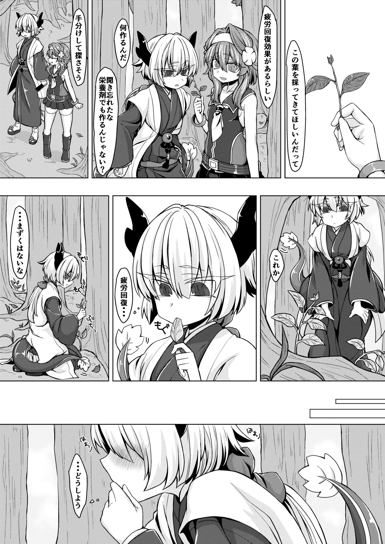 AkoSama. Sono 5 page 3 full