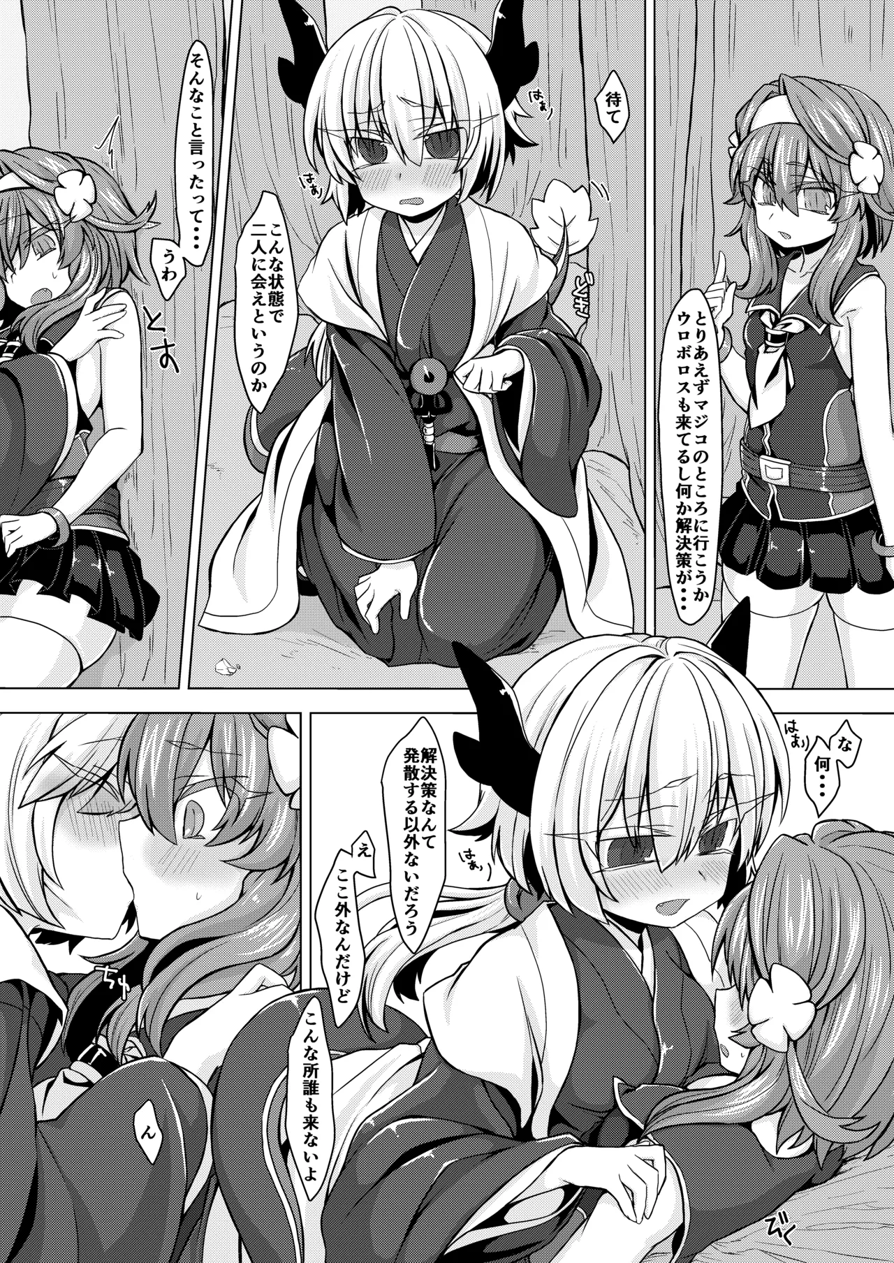 AkoSama. Sono 5 page 5 full
