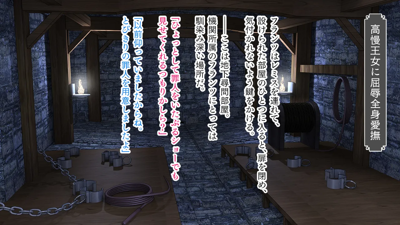 Kyonyuu Princess Kairaku Ochii! Wagamama Body Oujo Remis page 10 full