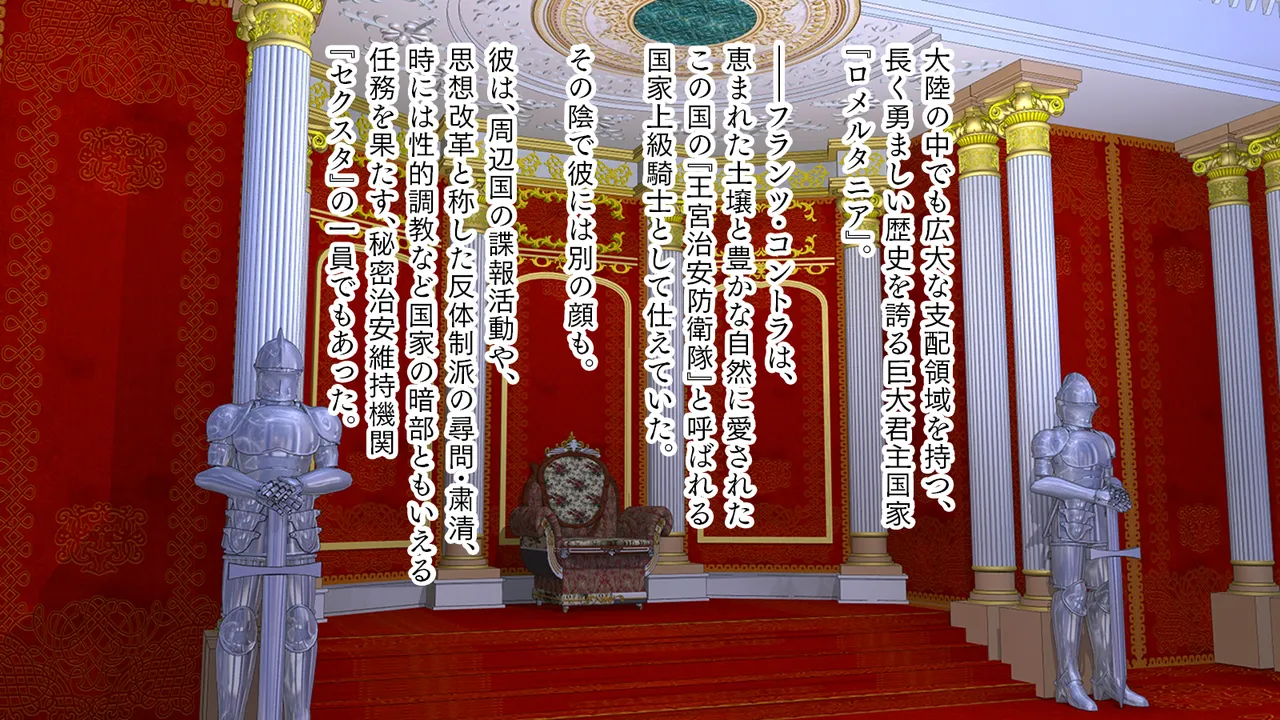 Kyonyuu Princess Kairaku Ochii! Wagamama Body Oujo Remis page 2 full