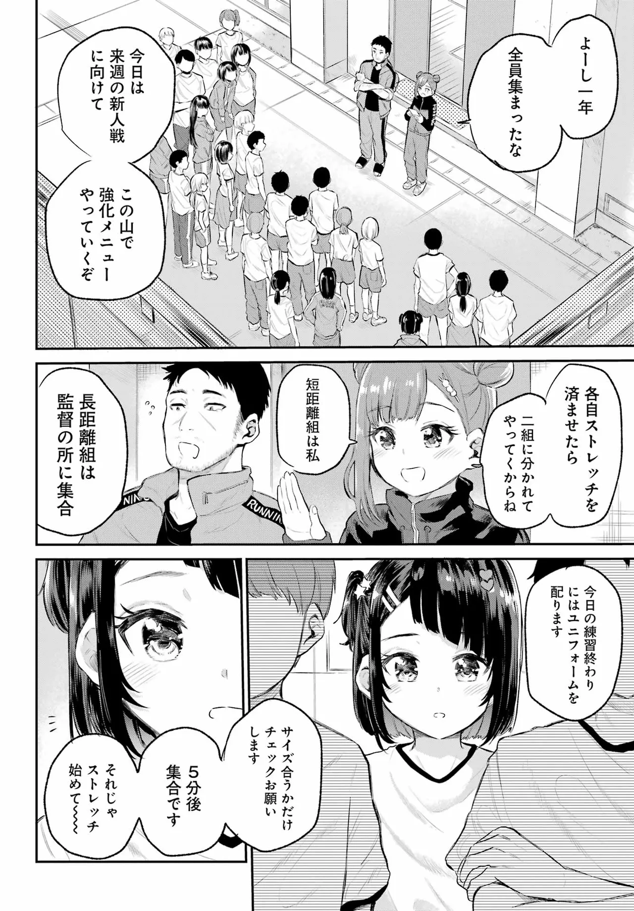 Miya-chan no Kyuuin Life! Volume 1 page 9 full