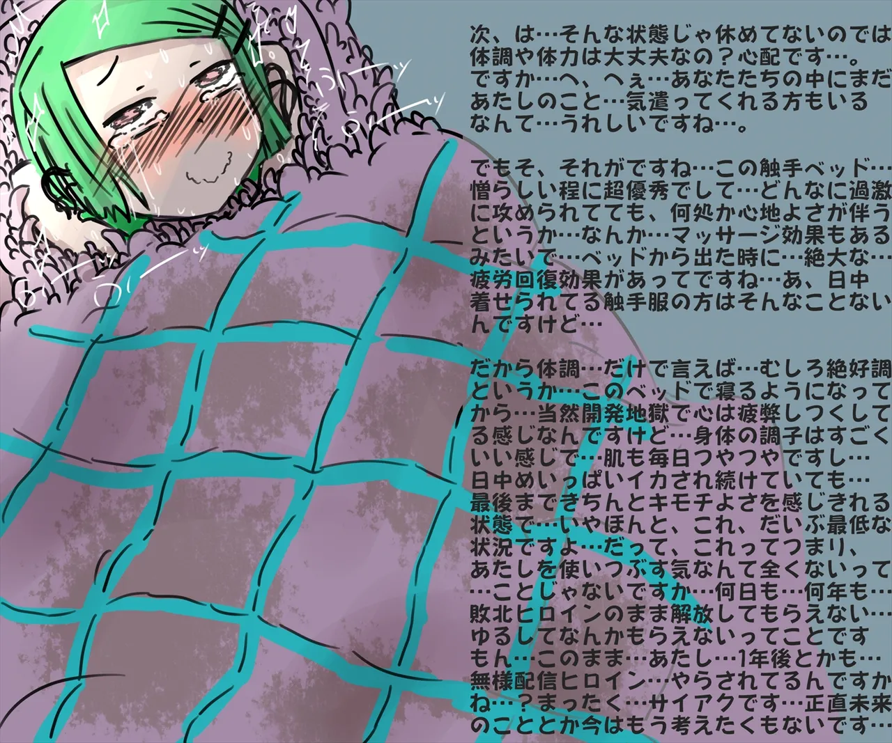 Haiboku Inmiko Runa-chan no Acme Jigoku na Nichijou 2 ~shokushu beddo kusuguri haishin page 6 full