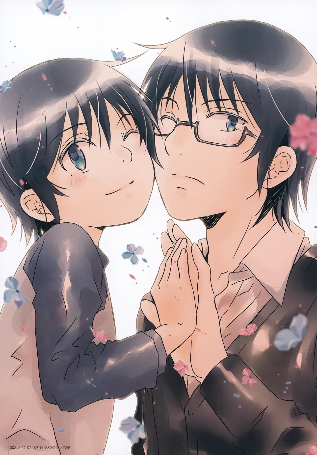 bkmc Sairoku Hon 4 page 3 full