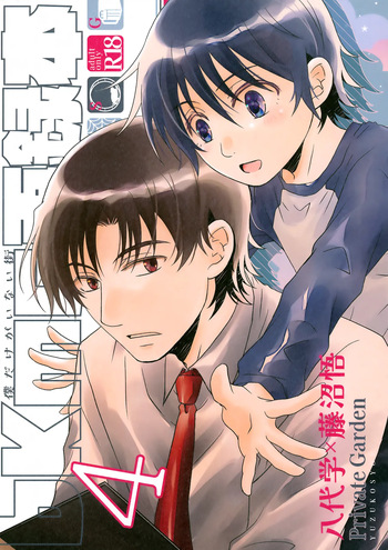 bkmc Sairoku Hon 4 cover