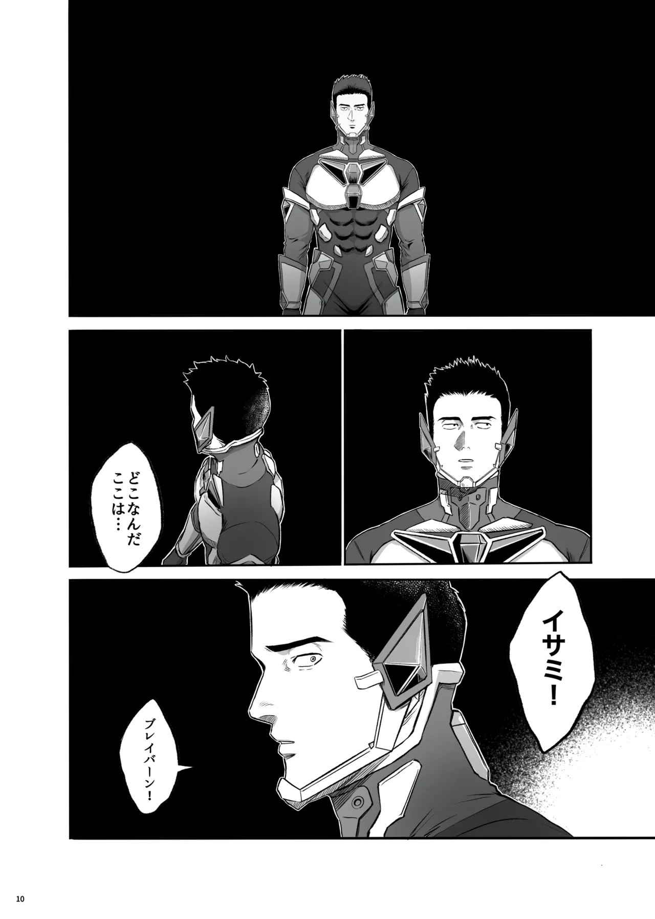 Lewis x Isami Short Story Collection - Bang Brave Bravern DJ page 10 full