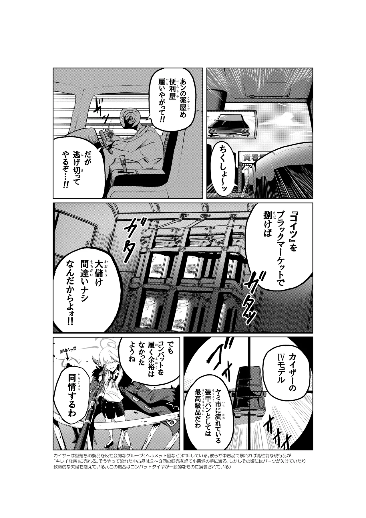 ハルアルどスケベふたなりエッチ本 page 5 full