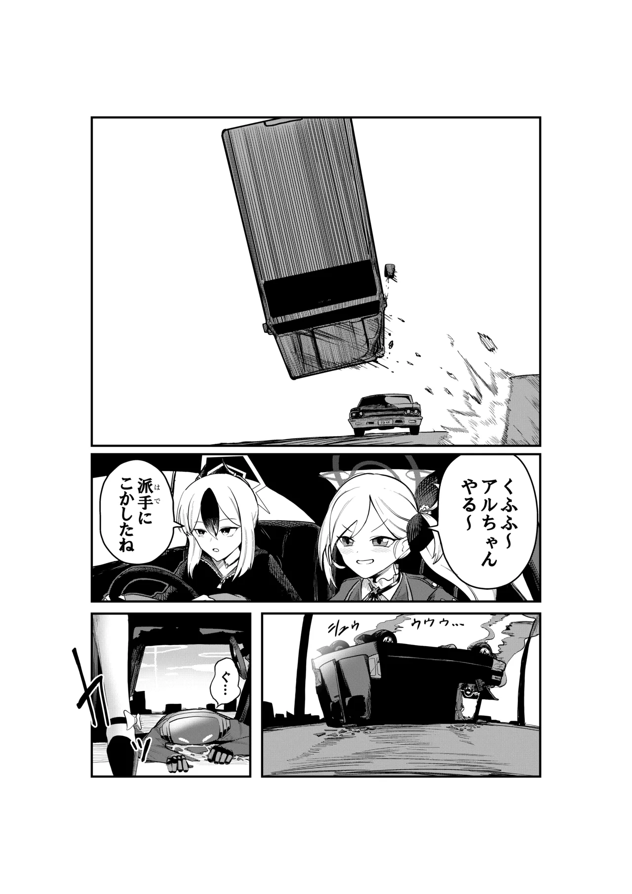 ハルアルどスケベふたなりエッチ本 page 7 full