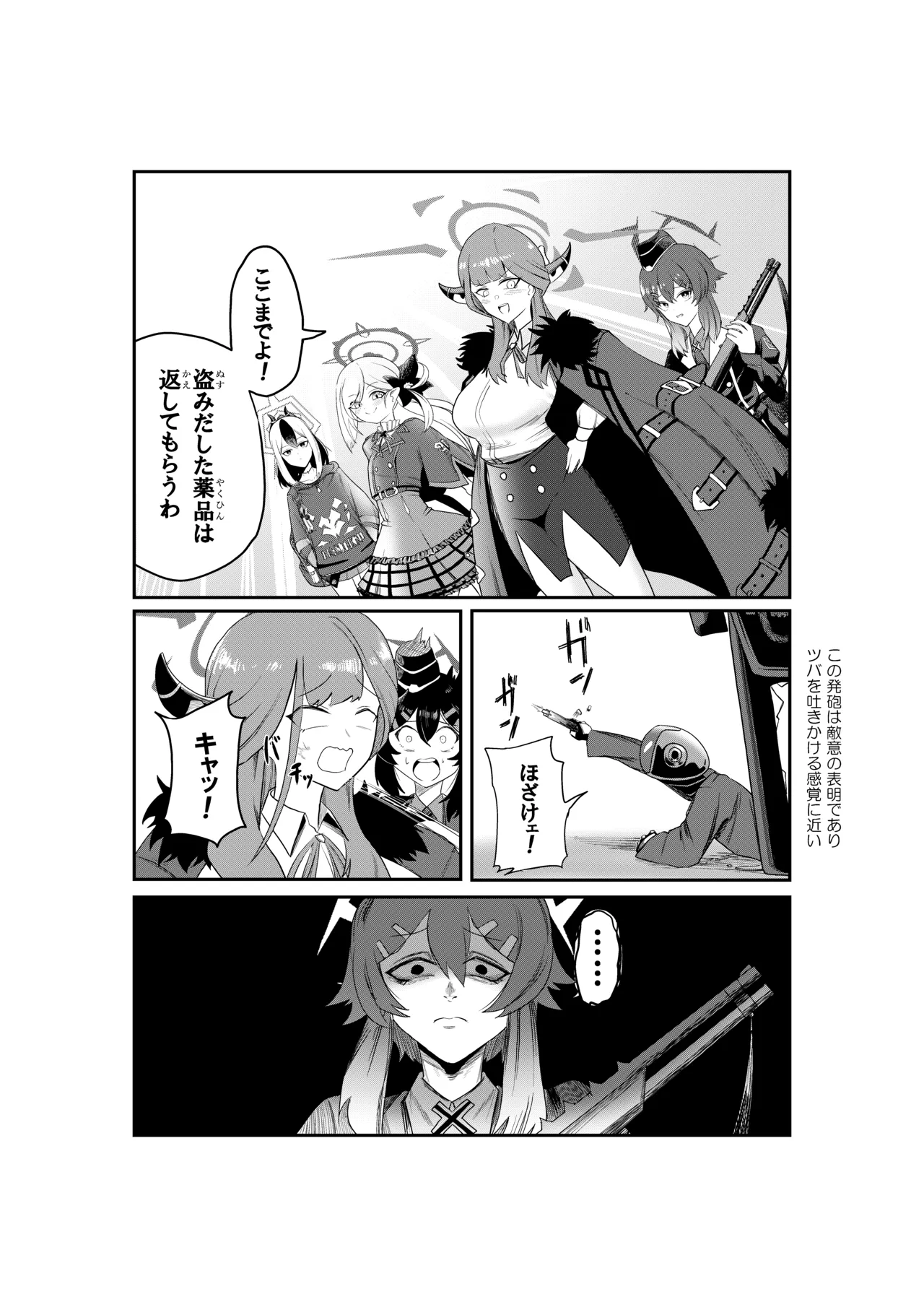 ハルアルどスケベふたなりエッチ本 page 8 full