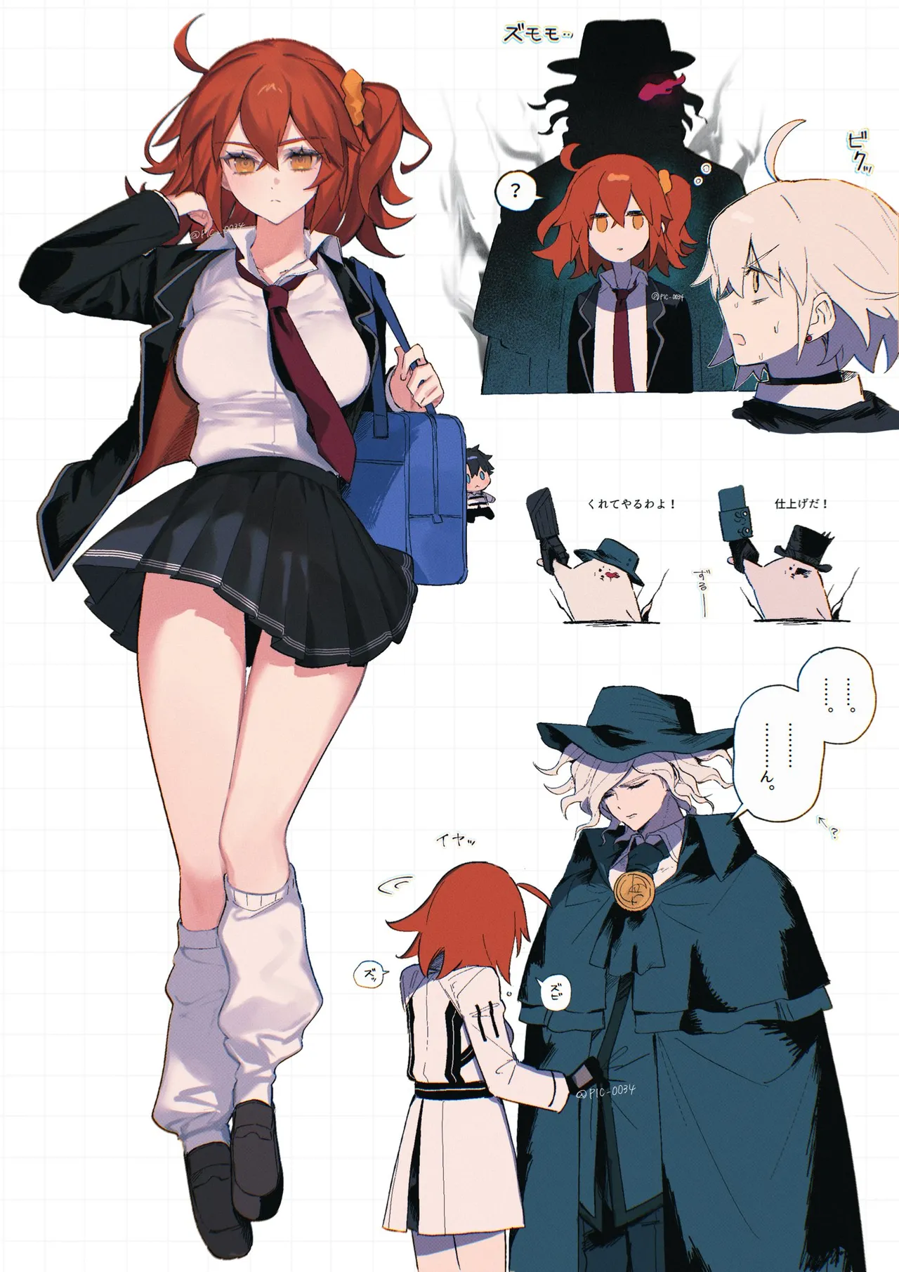 Persona 3 protagonist TS page 4 full