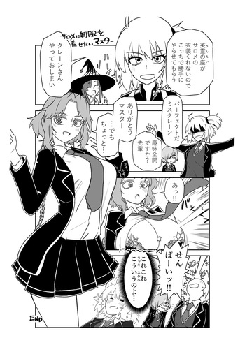 サロメに制服を着せたいマスター cover