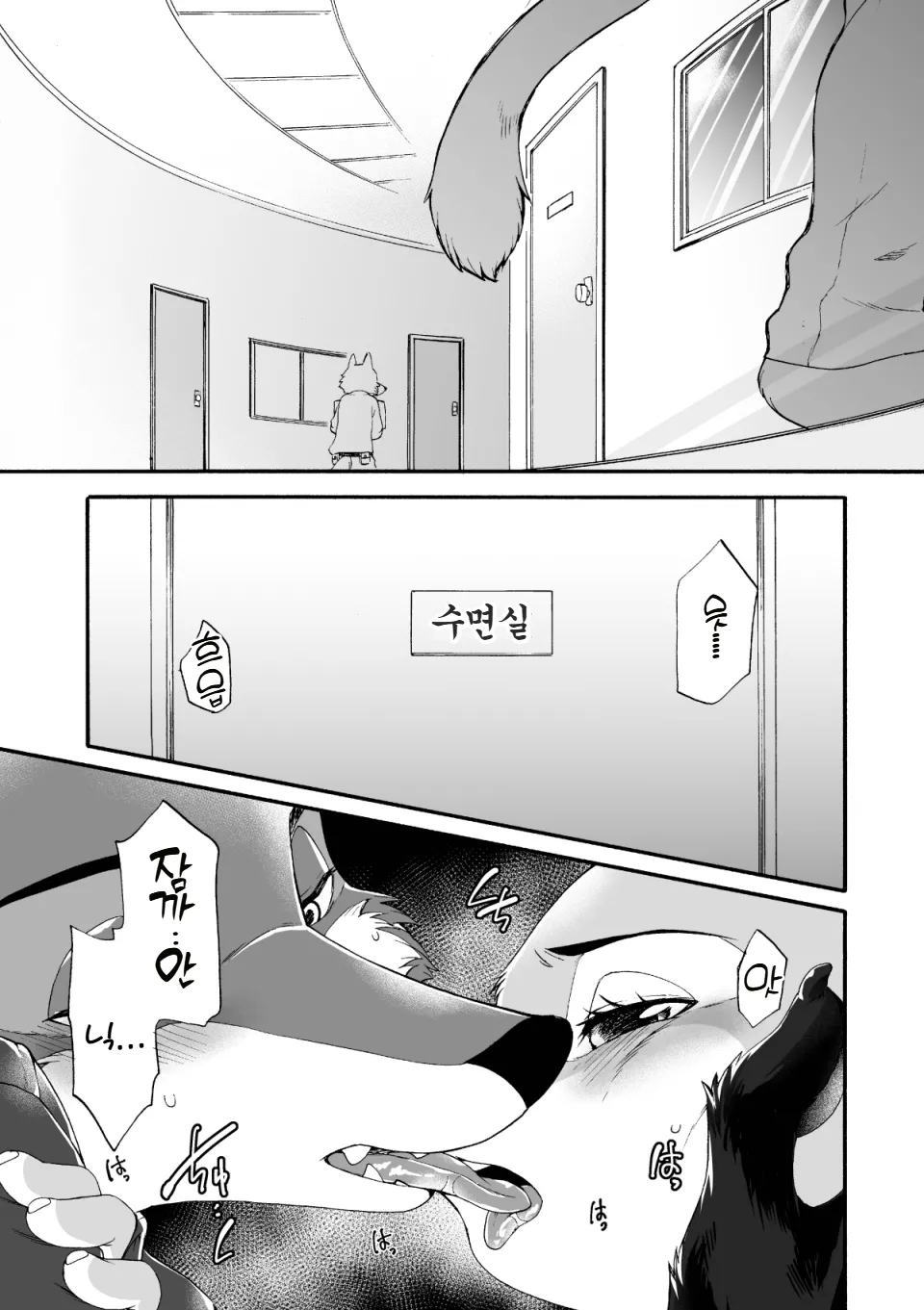HEAT!! Zenpen | HEAT!! 전편 page 4 full