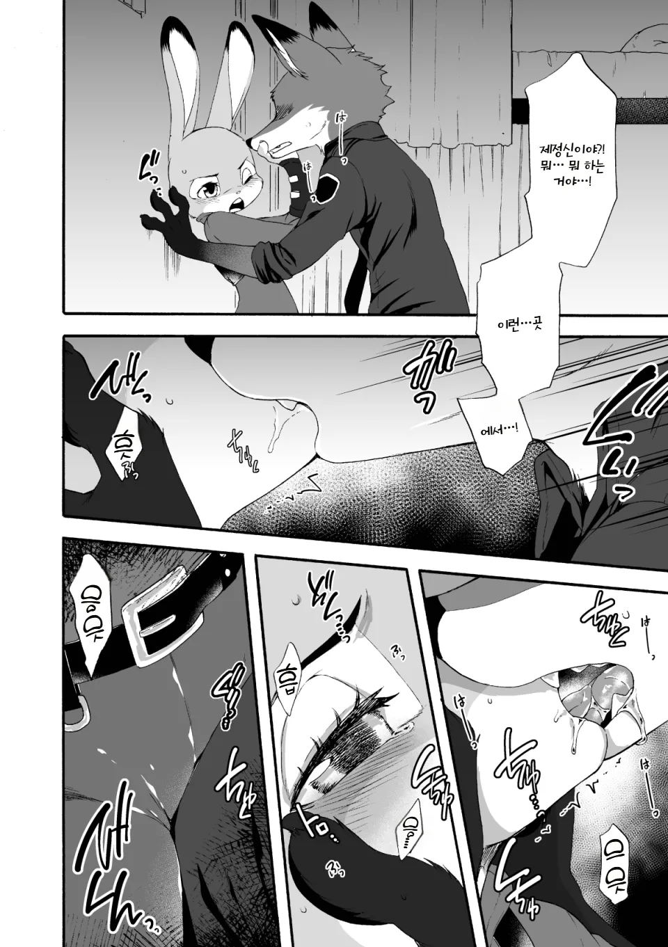 HEAT!! Zenpen | HEAT!! 전편 page 5 full