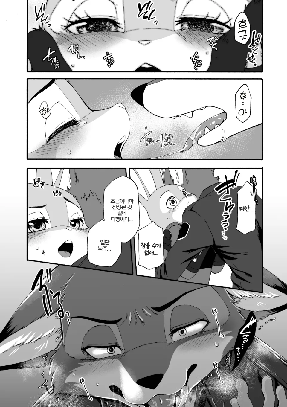 HEAT!! Zenpen | HEAT!! 전편 page 6 full