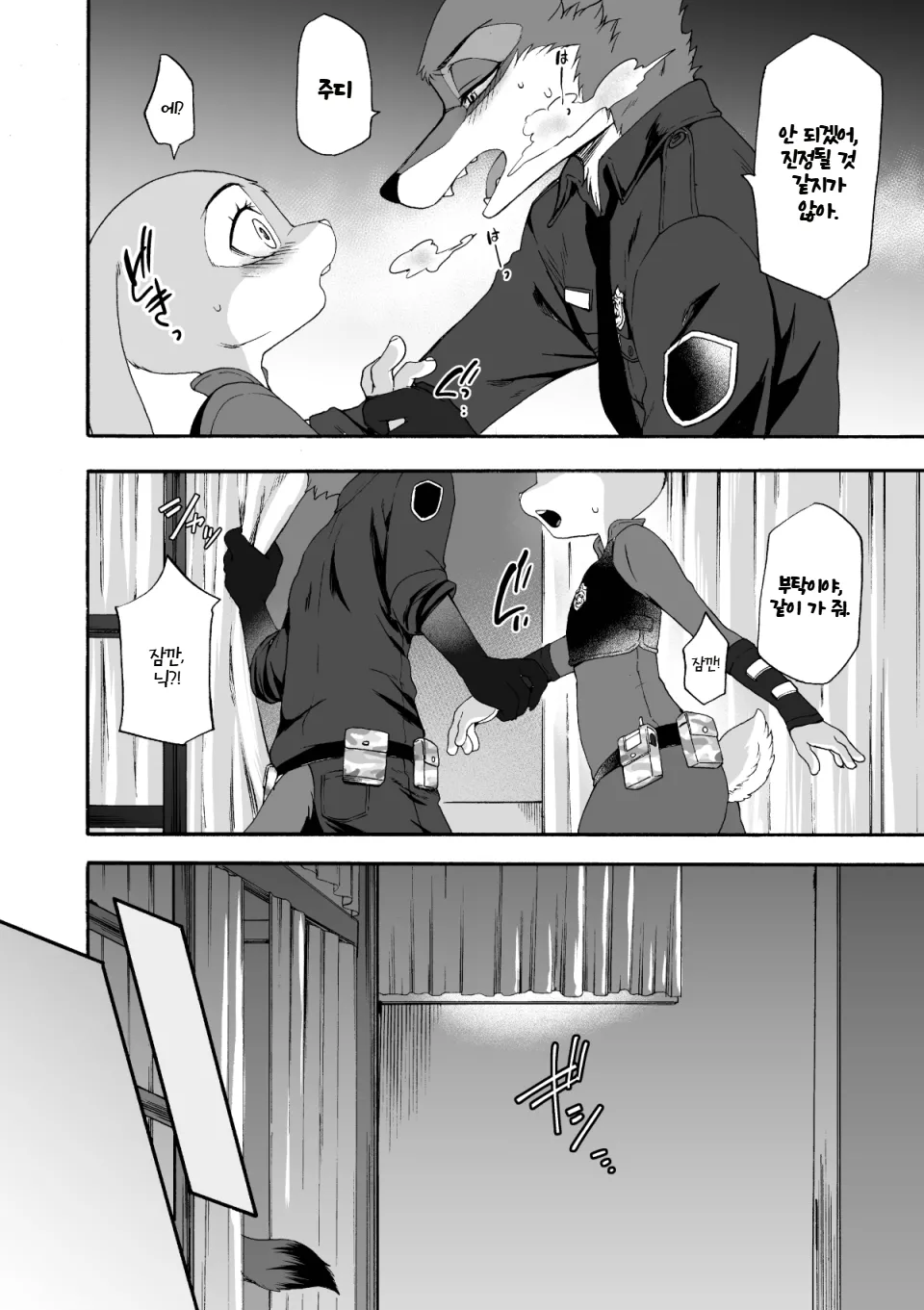 HEAT!! Zenpen | HEAT!! 전편 page 7 full