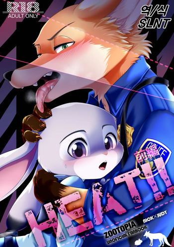 HEAT!! Zenpen | HEAT!! 전편 cover