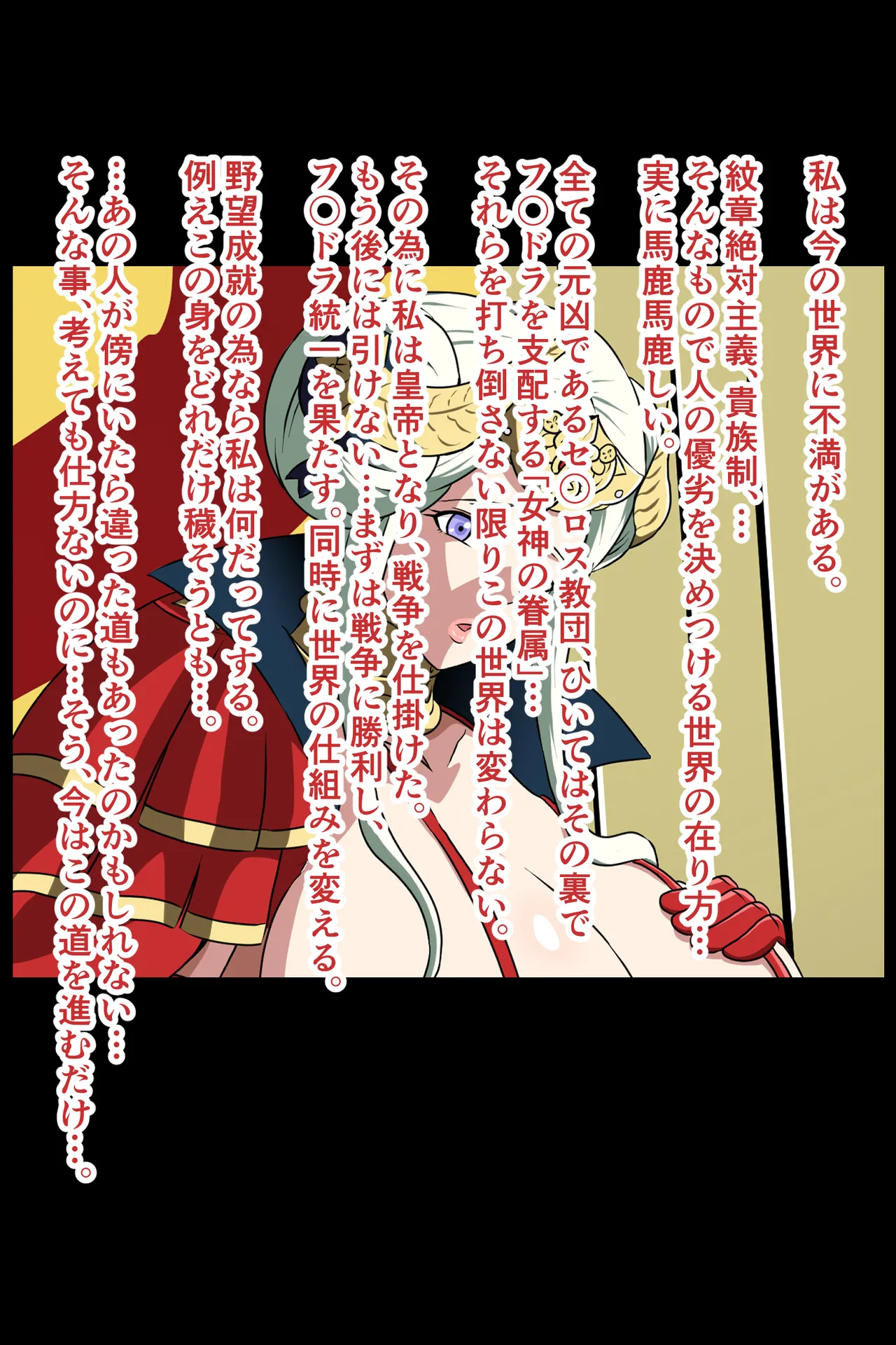 Kyou Homura no Shou page 2 full