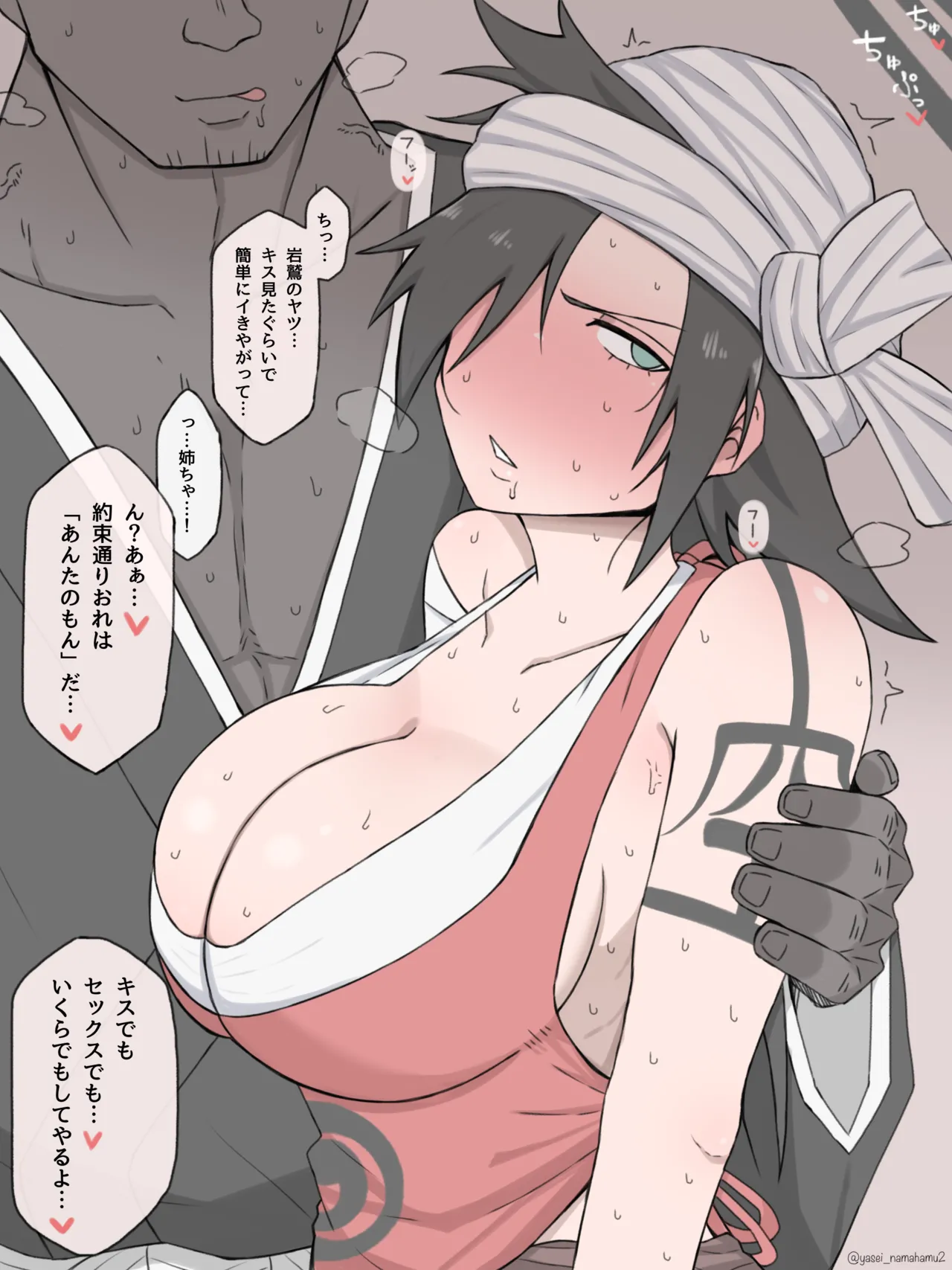 志波◯鶴 page 1 full