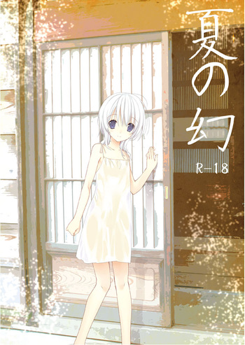 Natsu no Maboroshi cover