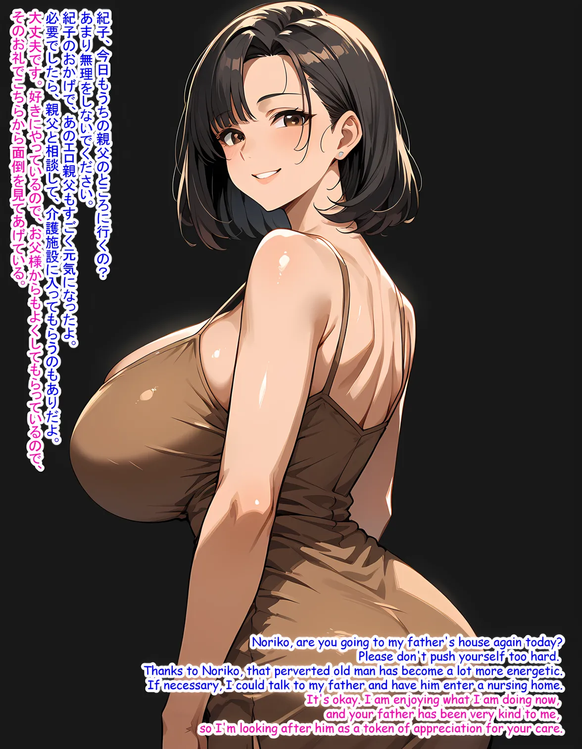 私は、夫のお父様の女になった❤ Dear, I became your Father’s Woman.❤, Wife Seduce 168 page 5 full