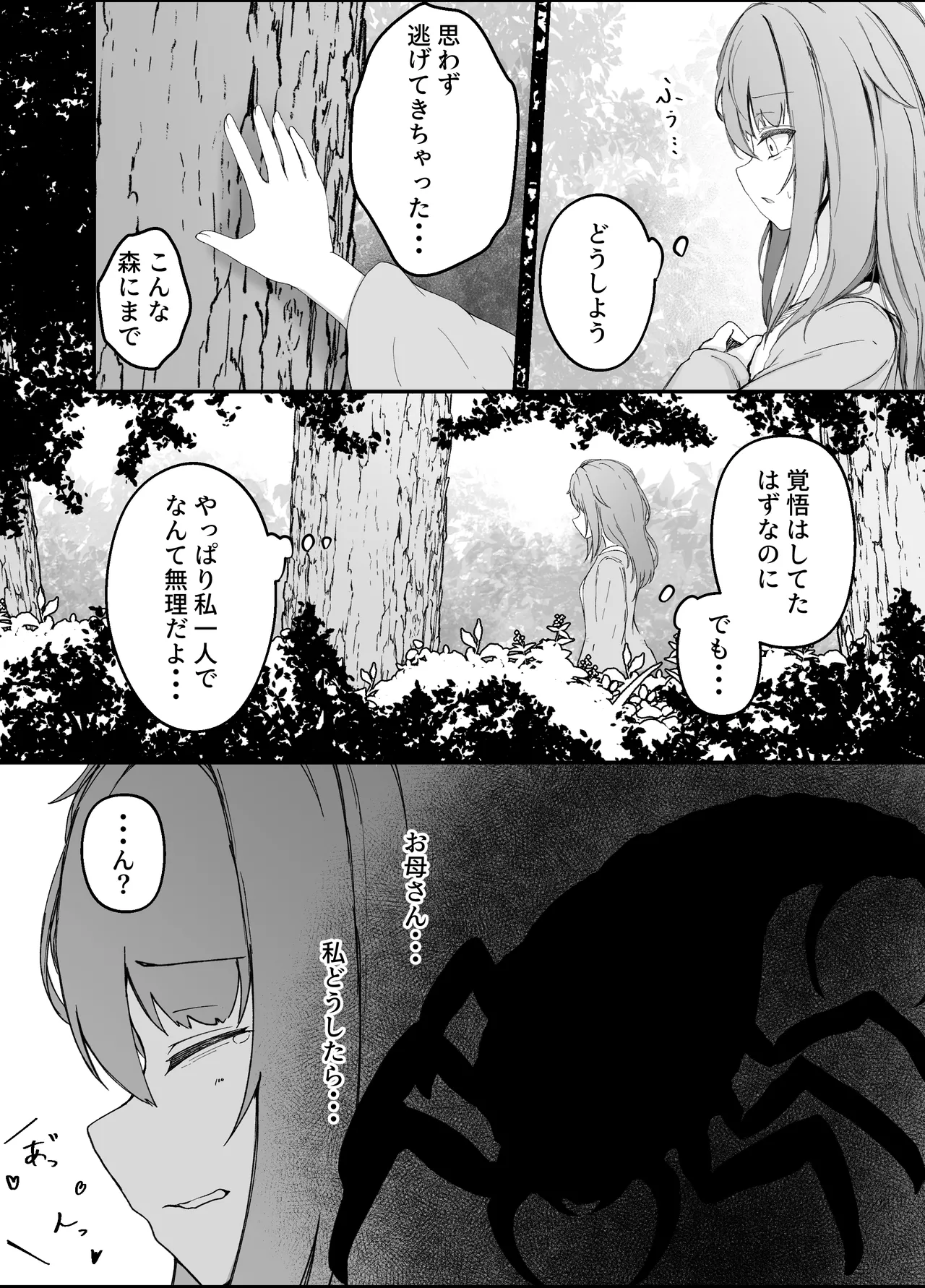 Onna Mahoutsukai-san Mushikan Hanashi 3 page 4 full