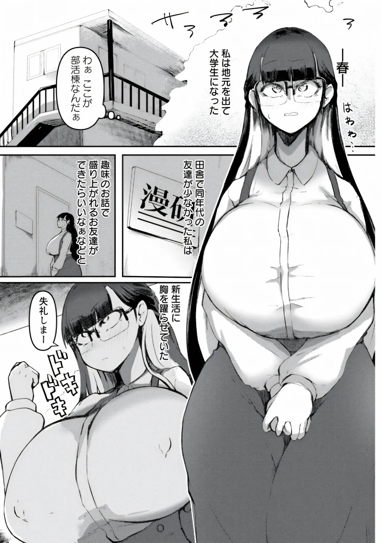 MEGAPAGO-SLAVE page 7 full