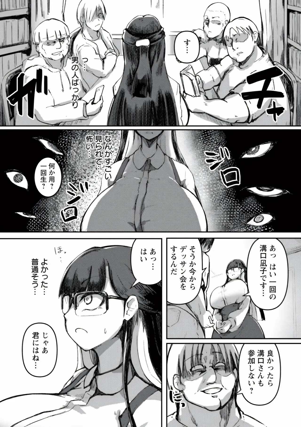 MEGAPAGO-SLAVE page 8 full