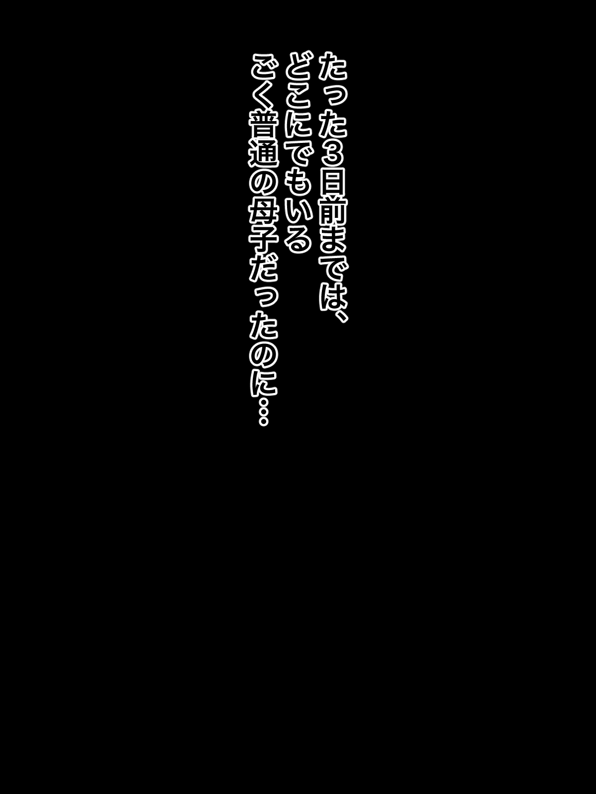 Kisei shita Musuko no Chinpo ni Oto Sarete Senyou no Mesu ni Nacchaimashita page 4 full