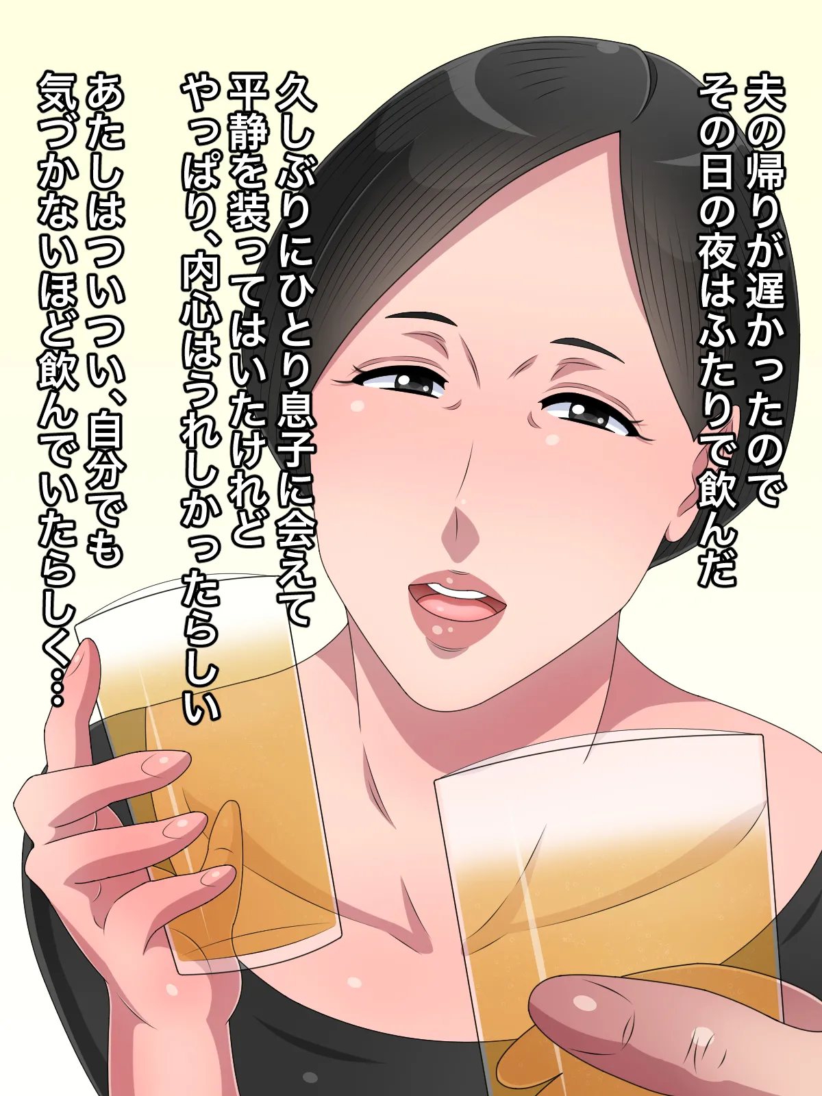 Kisei shita Musuko no Chinpo ni Oto Sarete Senyou no Mesu ni Nacchaimashita page 6 full