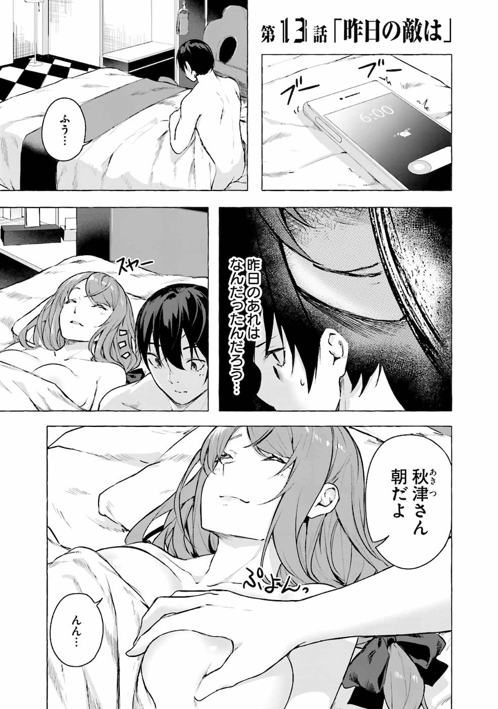 セックス＆ダンジョン! ! 第04巻 page 10 full