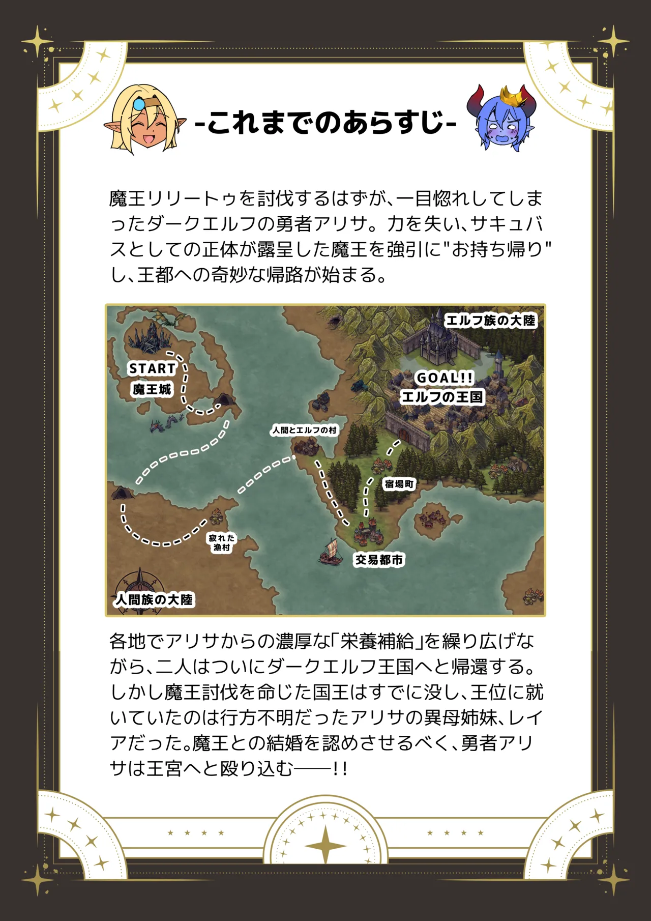 hutanari da-ku eruhu tyan no seisi、 zenbu nu ku。 hutanari da-ku eruhu yuusya tyan ga maou ni gati koi si te o mo ti kae ri si tyaxtu ta ken page 5 full