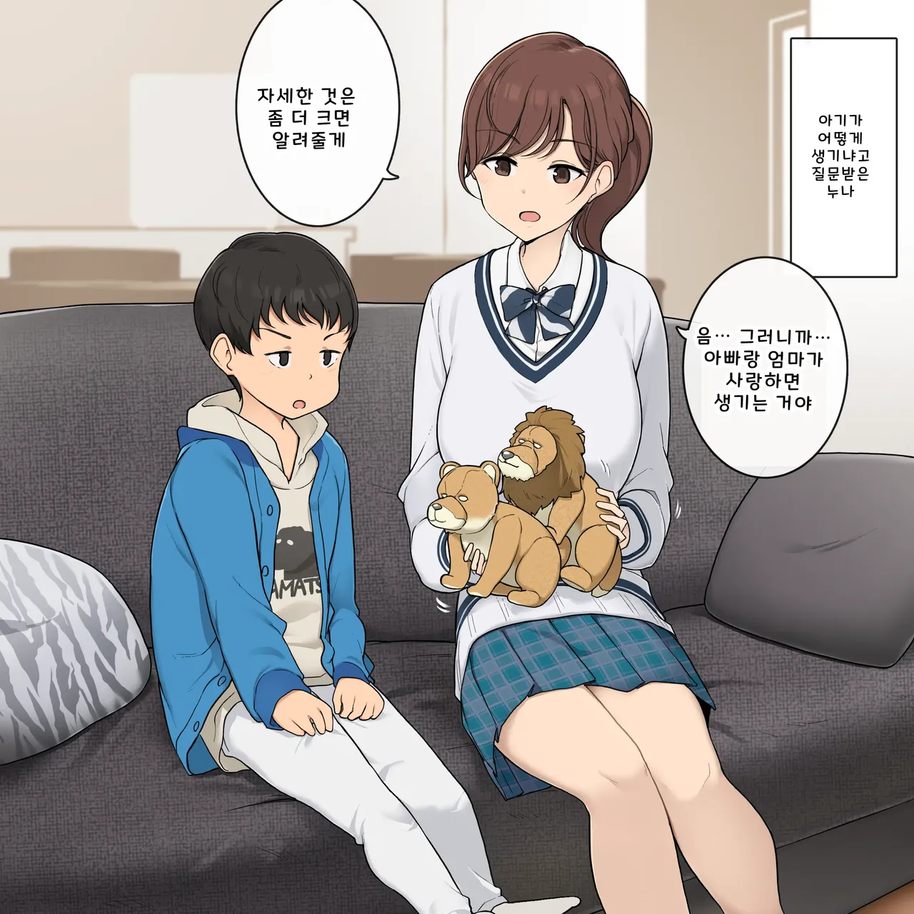 Kozukuri no Shikata o Dankai-teki ni Oshiete Kureru Onee-san page 1 full