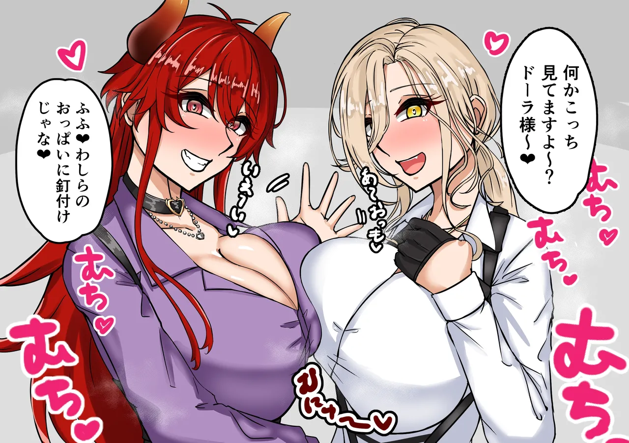d-r様とおnyi page 2 full
