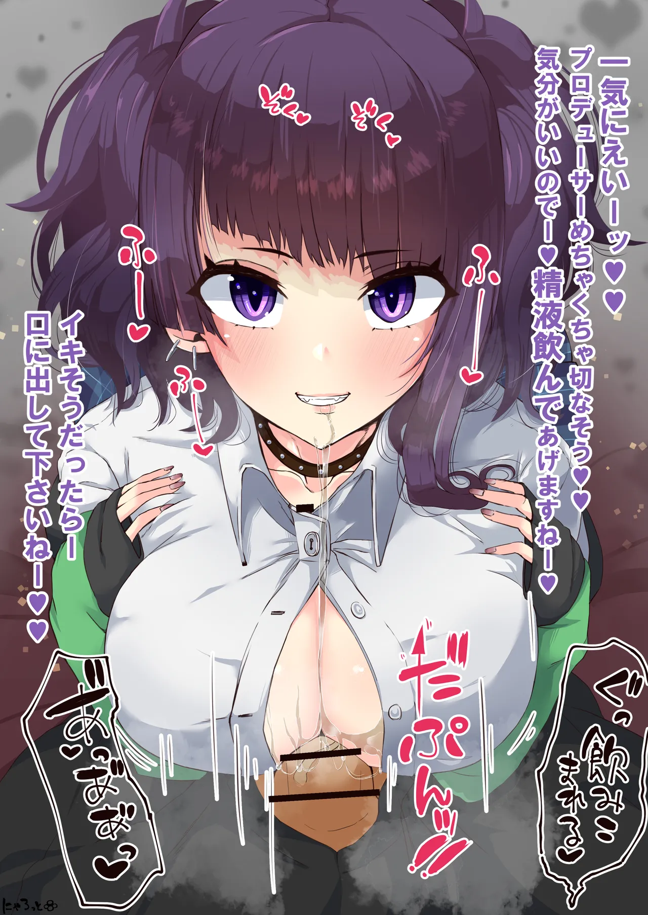 摩美トッツォパイズリ+精飲＆文字無し差分 page 7 full