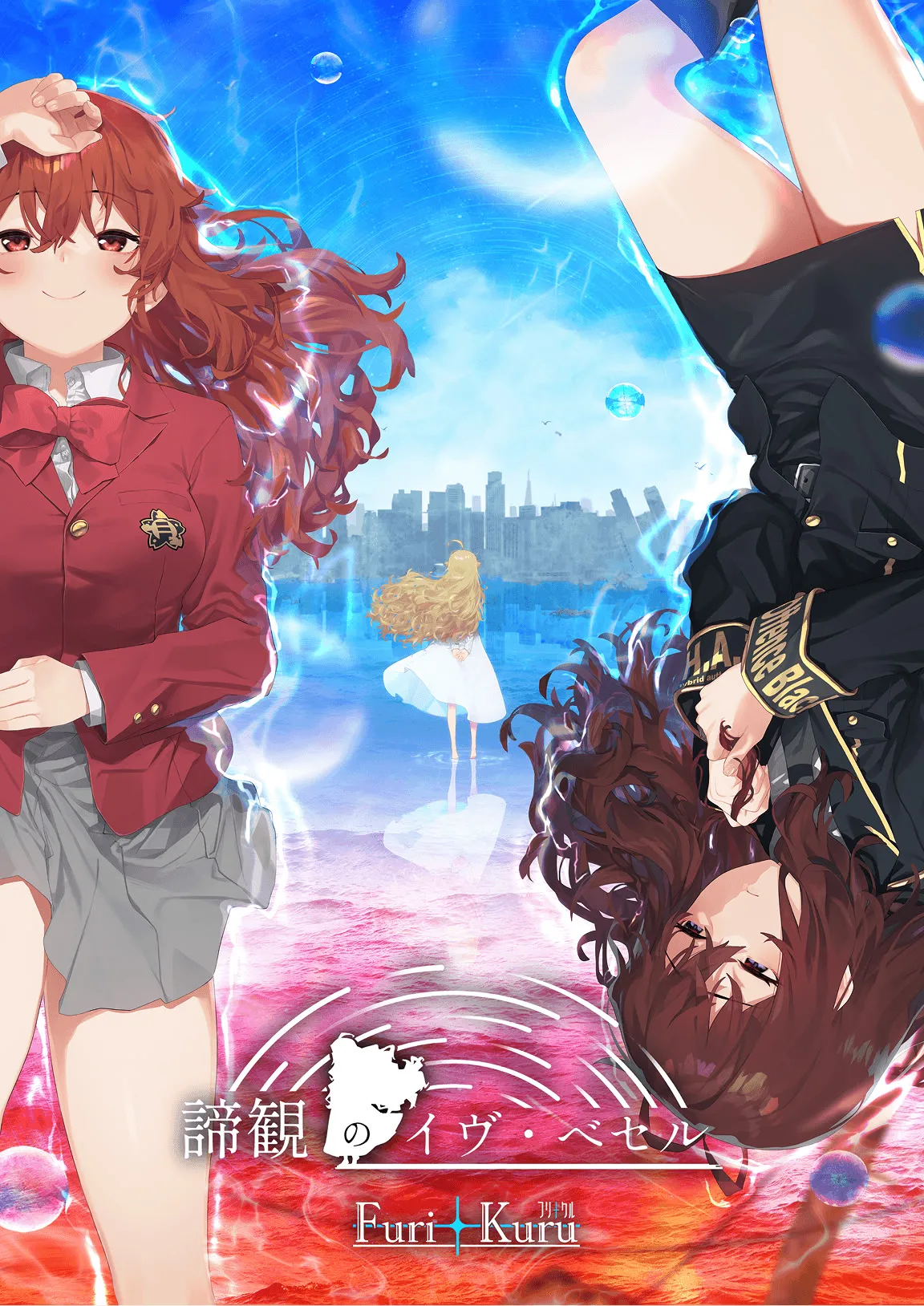 Teikan no Eve Bethel page 1 full