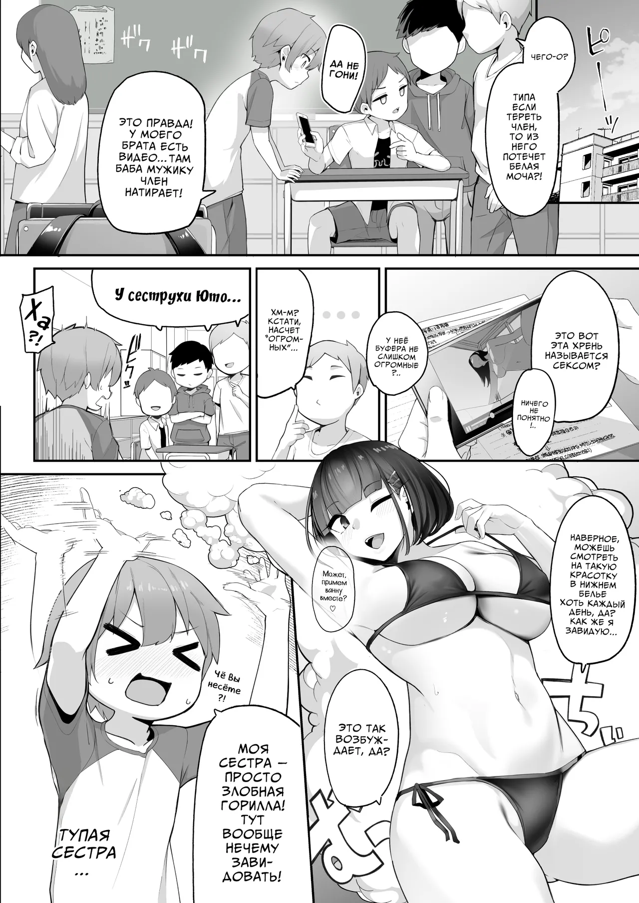 Boku to Gasatsu na Onee no Seiyoku Shori Seikatsu | Моя повседневная жизнь с сестрой-грязнулей, которой нужен только секс ~Давай сделаем это втайне от папы~ page 10 full