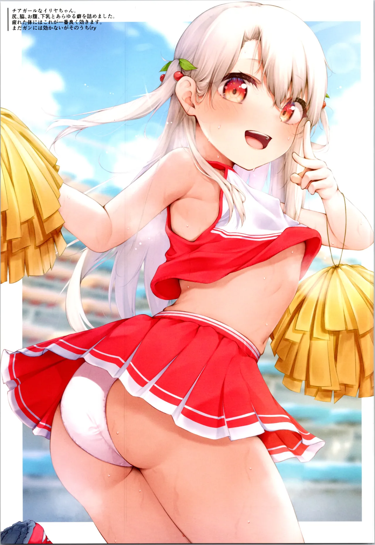 Mou Lolicon de Illya.6 page 5 full