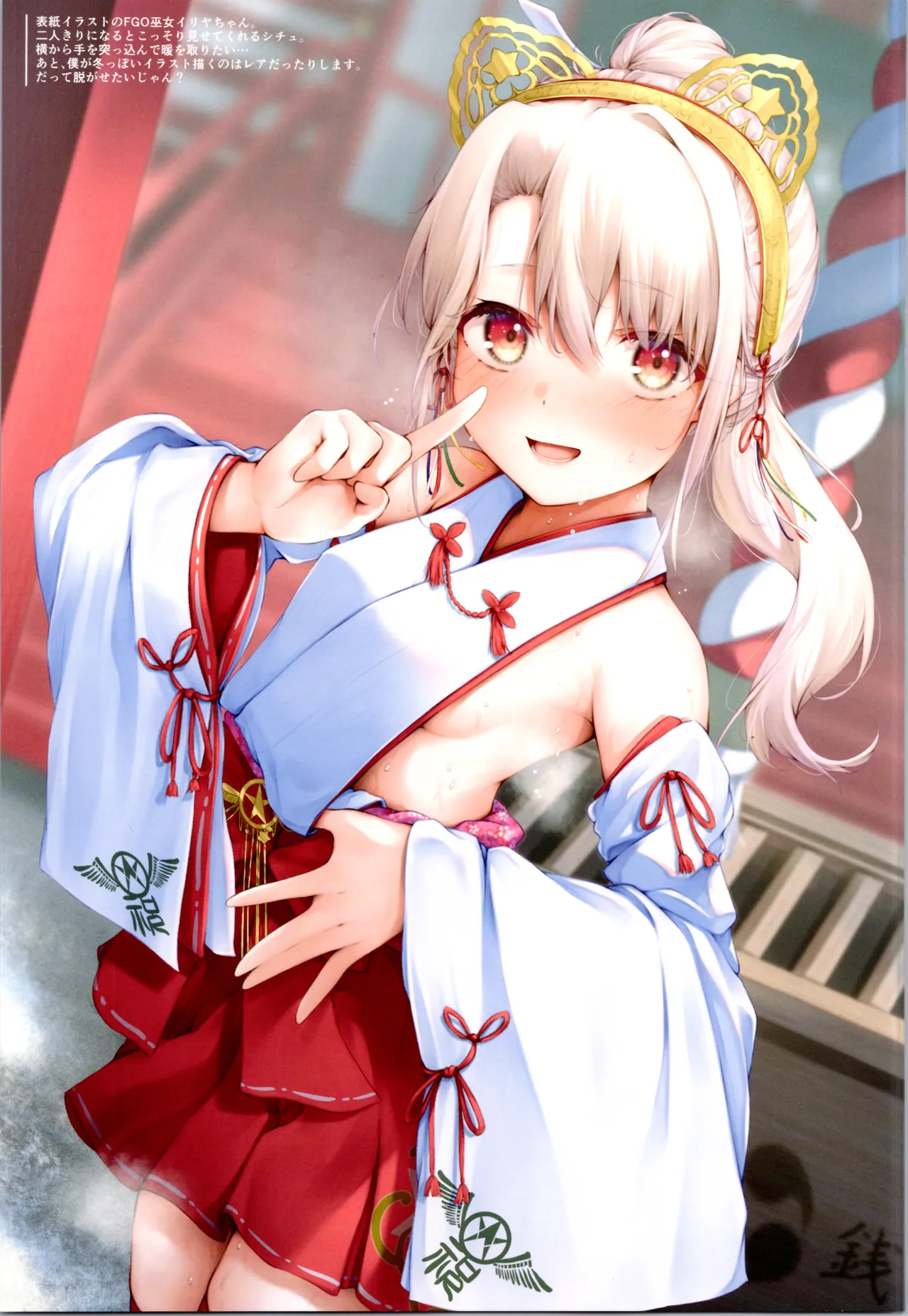 Mou Lolicon de Illya.6 page 9 full