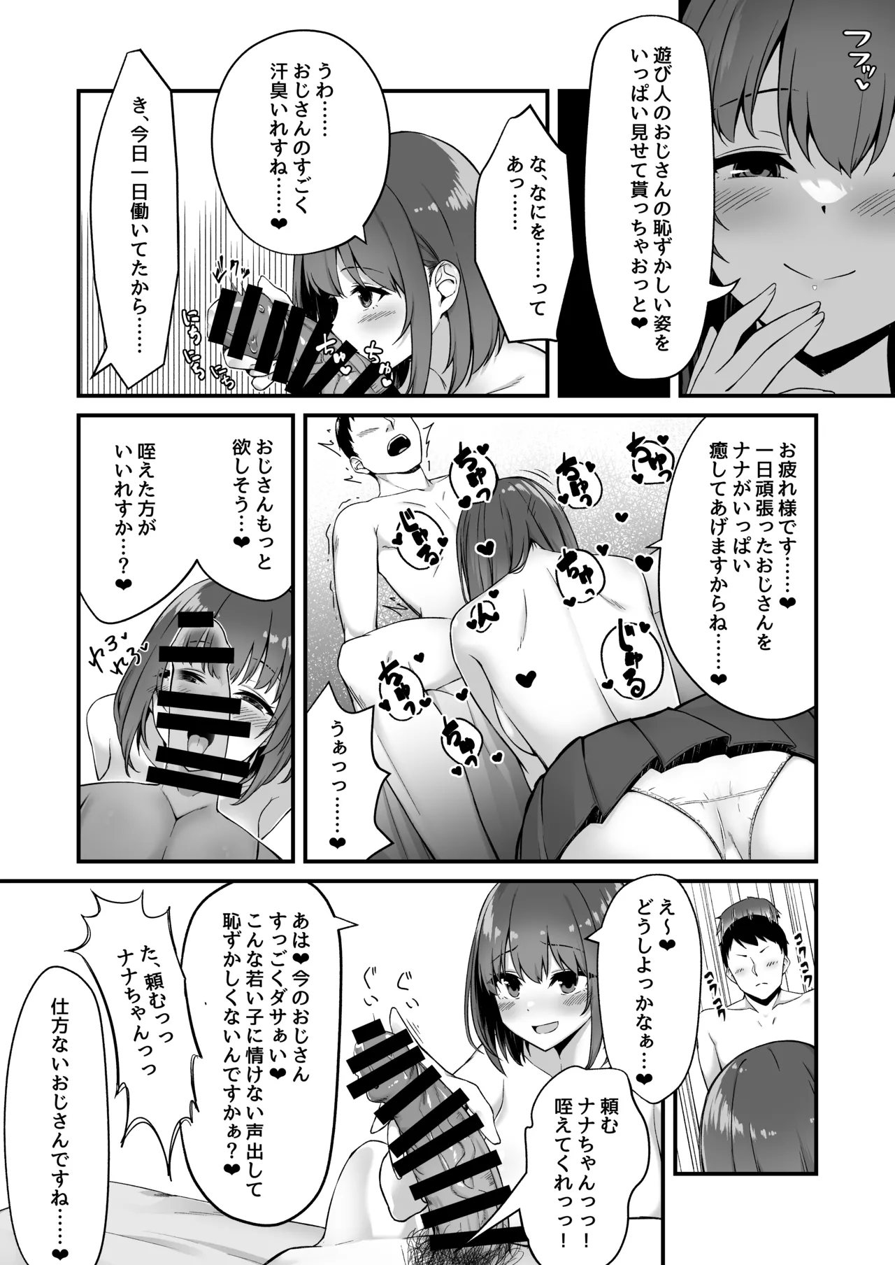 Wakai musume wa kimochii page 10 full