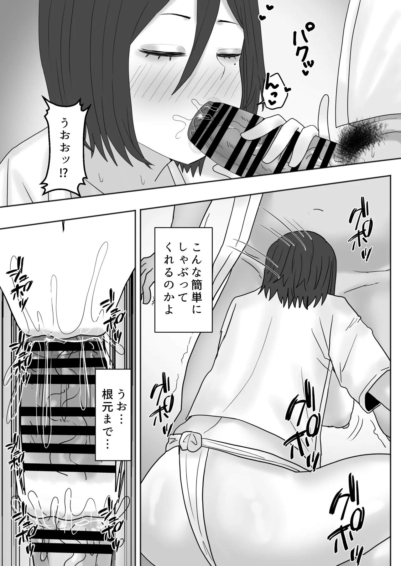 ある村のお祭りに参加したらドスケベなお祭りだった page 6 full